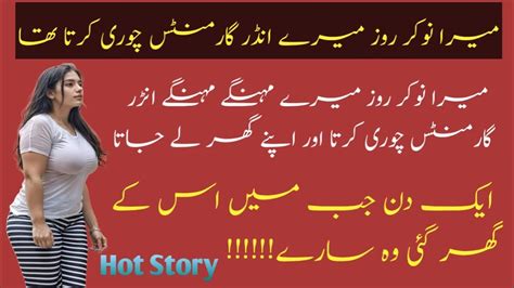 Mera Nokar Roz Mera Ander Garments K Sath Urdu Sex Story Hot Kahani Sex Story Crazy Novels