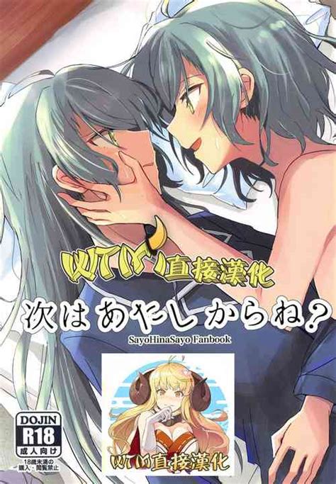Character Sayo Hikawa Nhentai Hentai Doujinshi And Manga