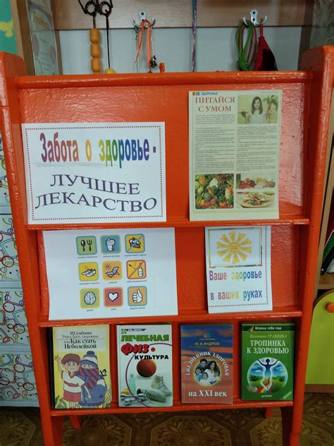 Городская библиотека № 3. г.Барабинск: Здоровый образ жизни