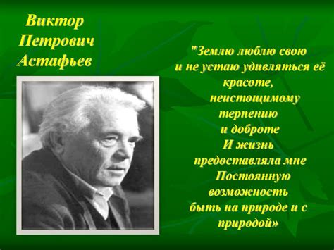 В.П. Астафьев «Васюткино озеро» - презентация онлайн