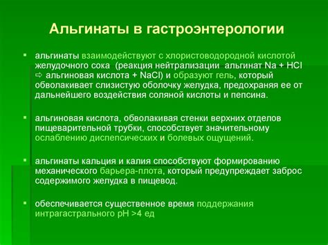 Клиническая фармакология препаратов, влияющих на органы пищеварения ...