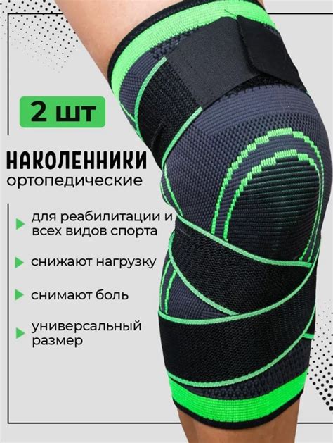 Наколенники ортопедические для суставов, защиты колена, спорта 2 шт ...