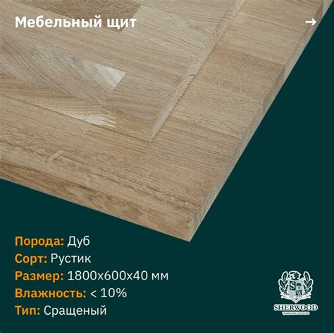 Мебельный дубовый щит сращенный Рустик 1800*600*40 - купить с доставкой ...