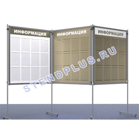 Напольные информационные стенды купить в Москве недорого