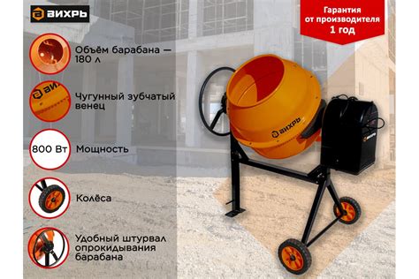 Бетономешалка Вихрь БМ-180 74/1/4 - выгодная цена, отзывы ...