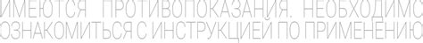 Стизамет® – препарат для заживления ран, царапин, трещин и ожогов