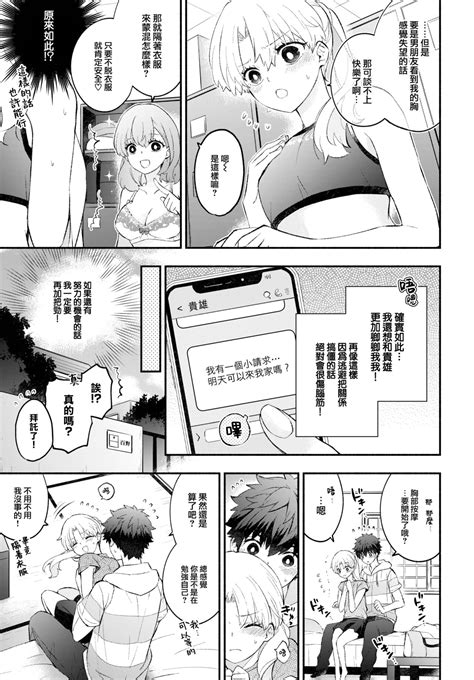 Petanko Kanojo Page Nhentai Hentai Doujinshi And Manga