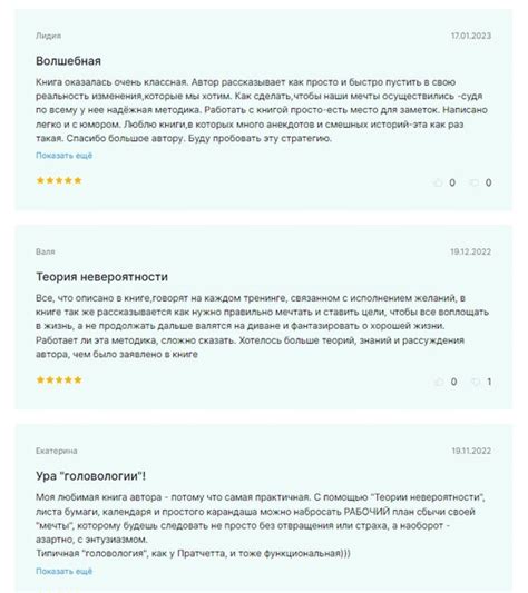 СКАЧАТЬ КНИГУ Татьяна Мужицкая "Теория невероятности. Как мечтать ...