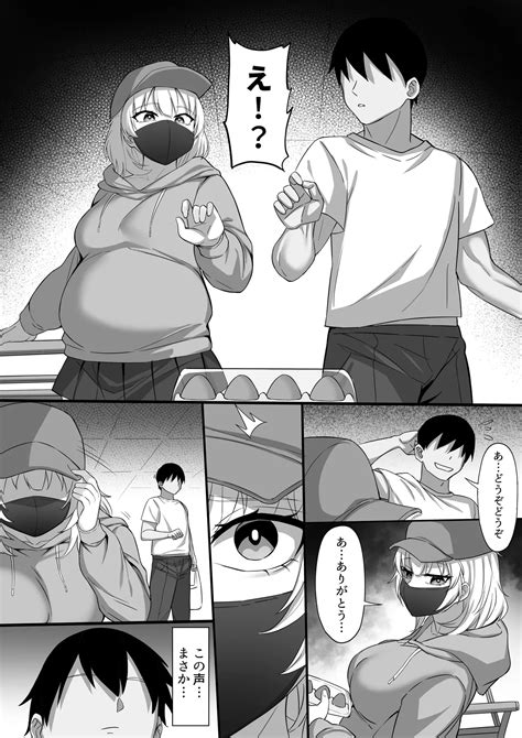 Ore No Joukyou Seiseikatsu 19 Shizuru Ninshin Kouhen Page 6 Nhentai Hentai Doujinshi And