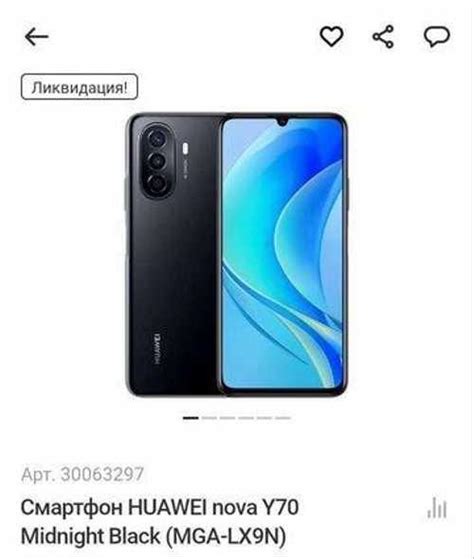 Смартфон huawei nova Y70 Midnight Black (MGA-LX9N) Вся Россия ...