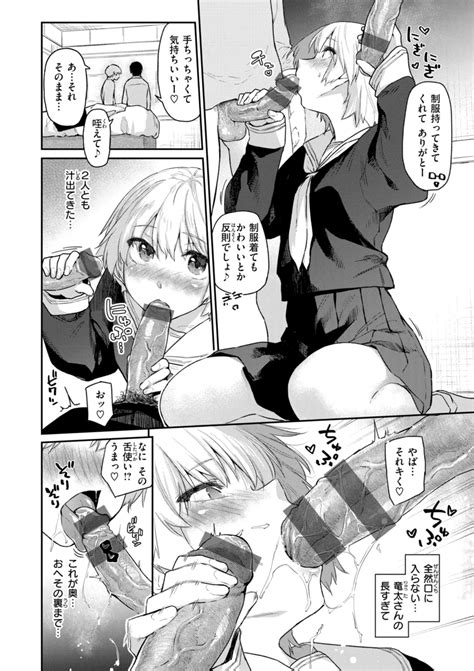 Itazura Gokoro Page 48 Nhentai Hentai Doujinshi And Manga