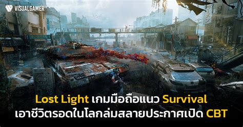 Lost Light เกมมอถอแนว Survival เอาชวตรอดในโลกลมสลายประกาศเปด CBT