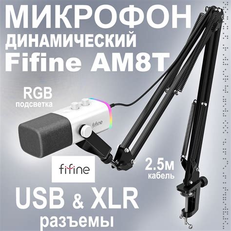 Fifine V8 – купить в интернет-магазине OZON по низкой цене