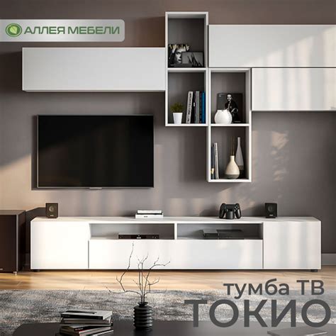 Тумба ТВ ТОКИО (Белый) купить на OZON по низкой цене (1495313321)