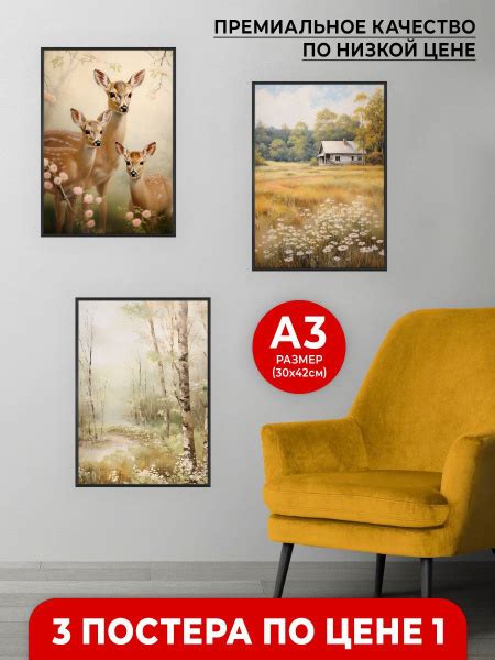 Постер Животные, Интерьер, 30 купить по выгодной цене в интернет ...