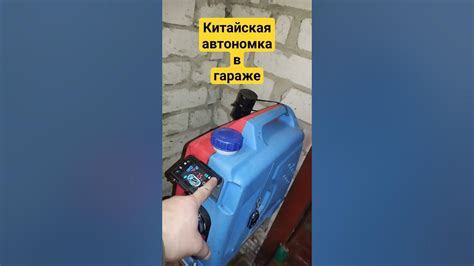 Китайская автономка в гараже. - YouTube