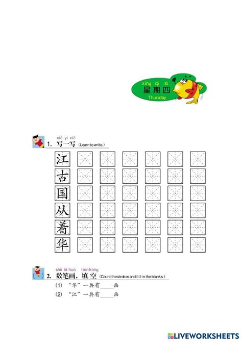 part  interactive worksheets