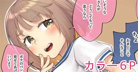 Namaiki Na Mei O Oshioki Nhentai Hentai Doujinshi And Manga