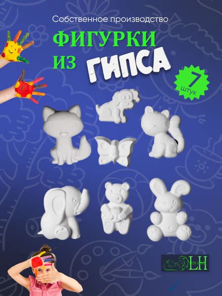 Фигурки из гипса для раскрашивания - купить с доставкой по выгодным ...