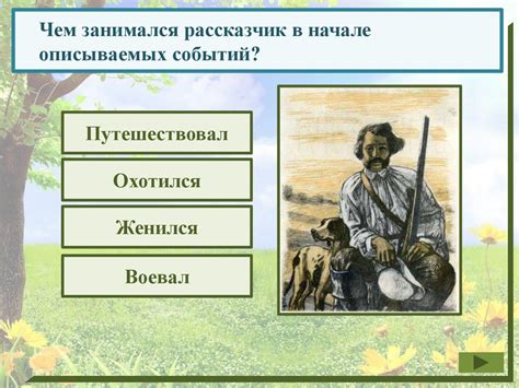 Тест по рассказу «Бежин луг» - презентация онлайн