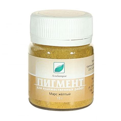 Пигмент Марс желтый 15г. Альбатрос - купить с доставкой по выгодным ...