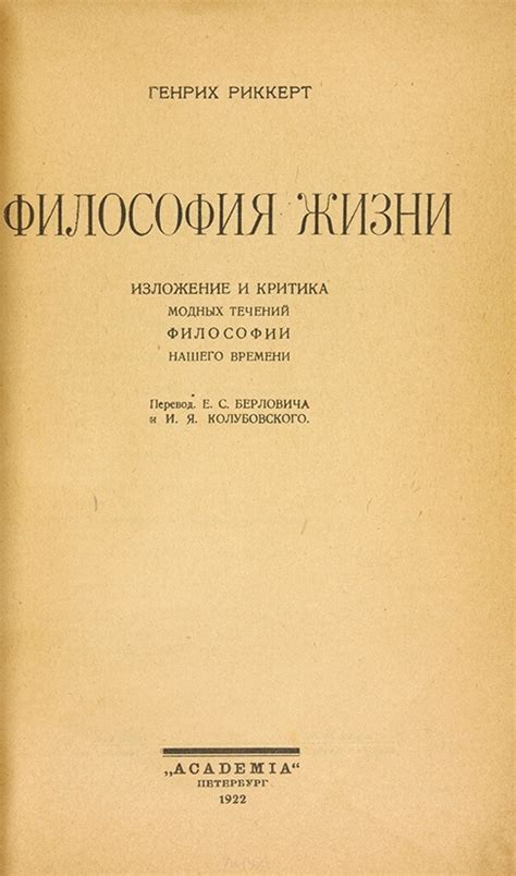 Редкие книги издательства «Academia» в «Литфонде» – новости за 21 мая ...