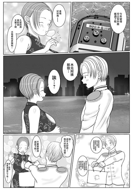 Ore No Kaa San Ha Oshi Ni Yowai Saishuuwa Page Nhentai Hentai Doujinshi And Manga