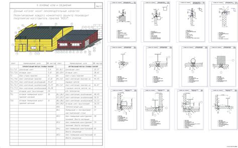 Монтажные узлы крепления стеновых панелей ИЗОЛ - Чертежи.РУ