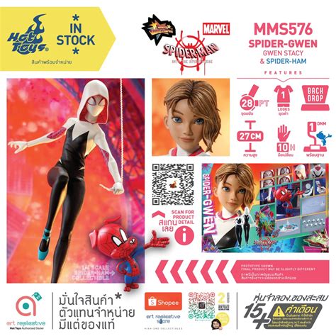 Spider Gwen Sixth Scale Collectible Figure By Hot Toys Off