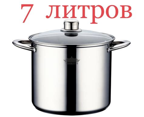 Нержавейка Кастрюля Кастрюля, Нержавеющая сталь, Металл, 7 л купить на ...