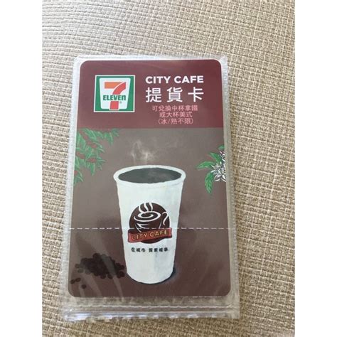 《股東紀念品》7 11 City Cafe 全家 提貨卡 咖啡卡 無期限 蝦皮購物