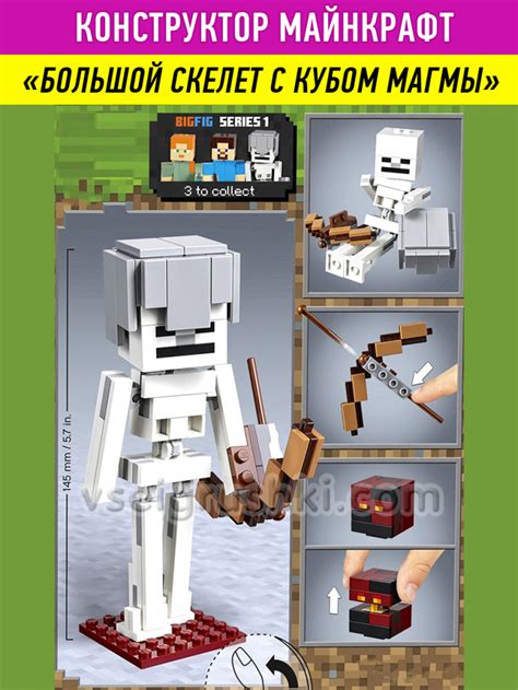 Конструктор Майнкрафт My World Minecraft «Скелет с кубом магмы» купить ...