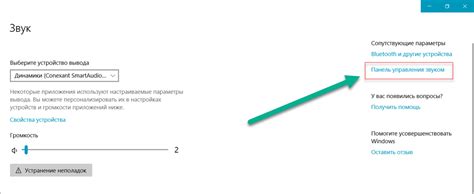 Как включить динамики на ноутбуке виндовс 10