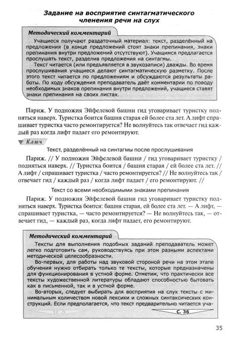 Методическая мастерская. Образцы уроков по русскому языку как иностранному