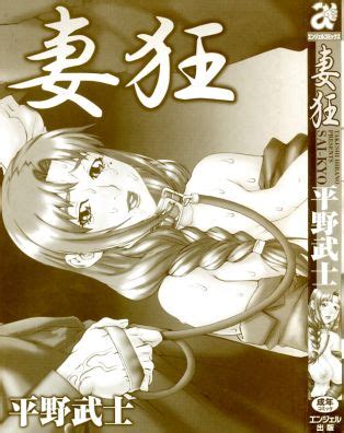 Takeshi Hirano SAI KYO Luscious Hentai Manga Porn