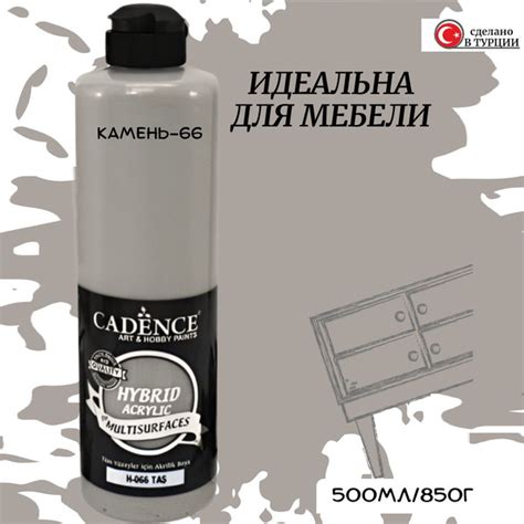 Краска акриловая гибридная Cadence для дерева, МДФ, ДСП, керамики ...