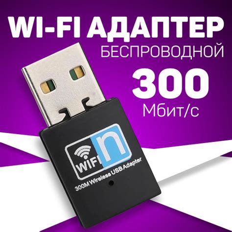 Беспроводной USB Wi-fi адаптер (Черный) - купить с доставкой по ...