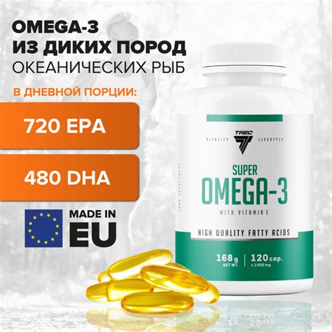 Натуральная Super Omega-3 120 капсул из диких рыб Trec Nutrition для ...