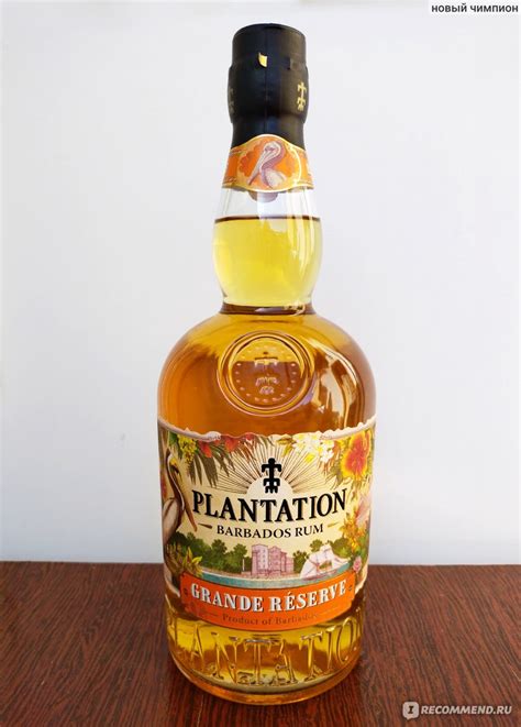 Ром Plantation Grande Réserve - «Жар-птица с Барбадоса» | отзывы