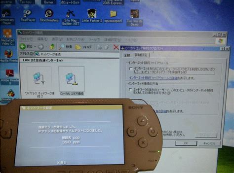 PSP DNSエラーや接続出来ない場合の解決方法 | KAGEMARU-info