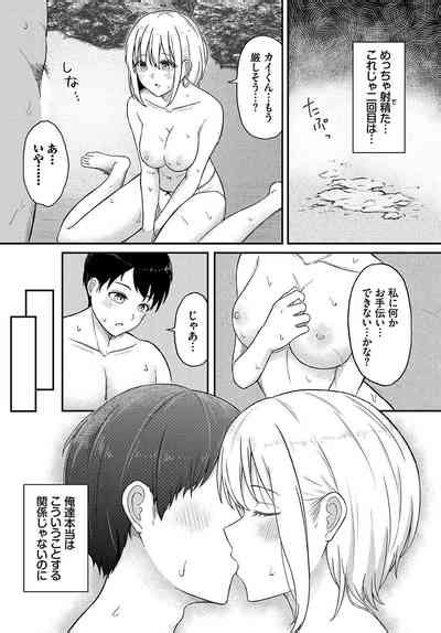 Koiiro Chronicle Love Color Chronicle Nhentai Hentai Doujinshi And Manga