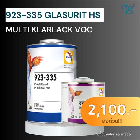 แลคเกอร์นกแก้ว Glasurit 2K 2:1 (923-335 1ลิตร+น้ำยาแห้งช้า929-33 0.5 ...