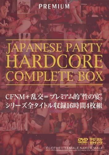 Amazon Co Jp JAPANESE PARTY HARDCORE COMPLETE BOX DVD DVD