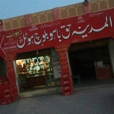 Baloch Hotel And Restorant