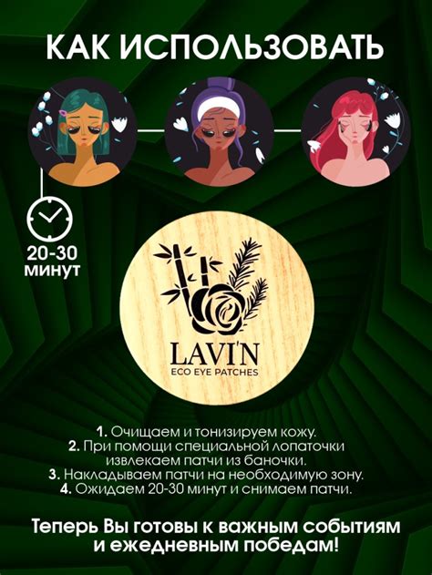 Купить LAVIN ЭКО патчи для глаз с исландским мхом, 60шт по цене 149 руб ...