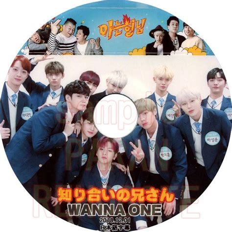 【韓流dvd】wanna One 知り合いの兄さん2 20181201 日本語字幕★ワノワン Wanna 56