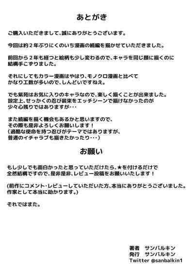 Kunoichi Seiyu Anma Chiryou Nhentai Hentai Doujinshi And Manga