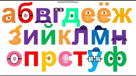 My Tvokids Russian Letters Youtube