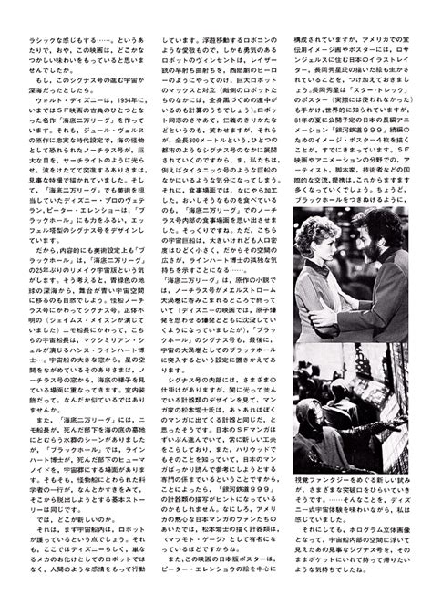 The Black Hole / program / Japan