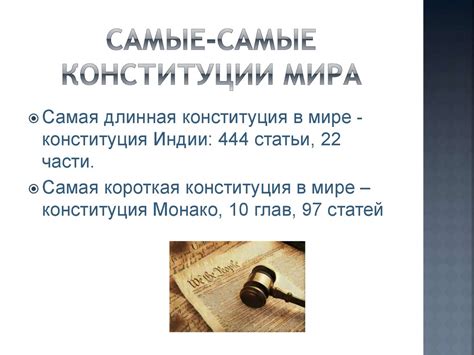 Конституция Российской Федерации. Конституционное право - online ...